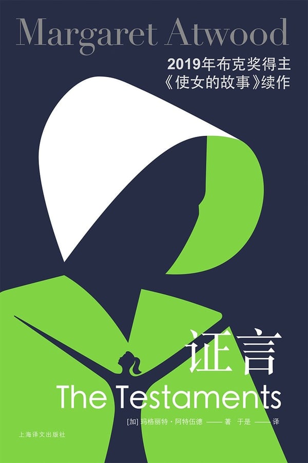 《证言》封面