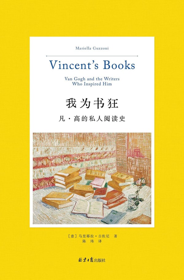 《我为书狂》封面
