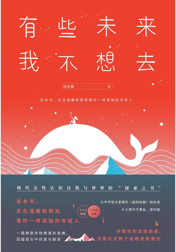 《有些未来我不想去》封面