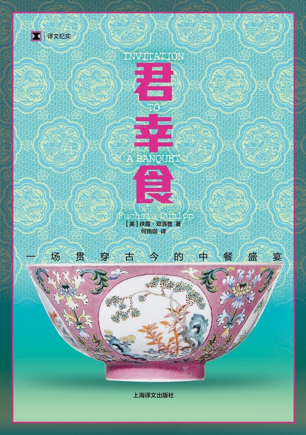 《君幸食》封面