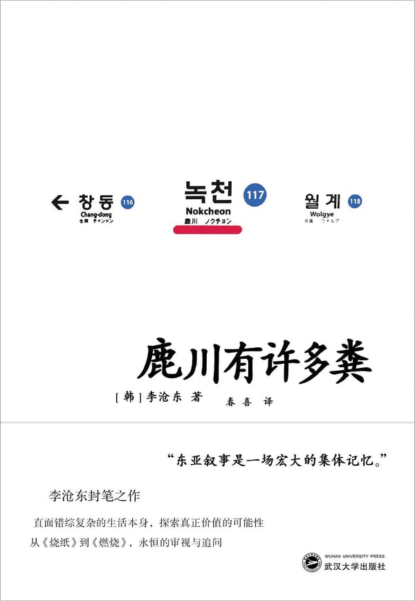 《鹿川有许多粪》封面