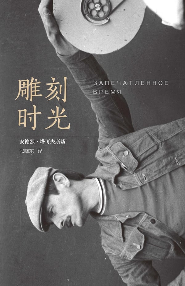 《雕刻时光》封面