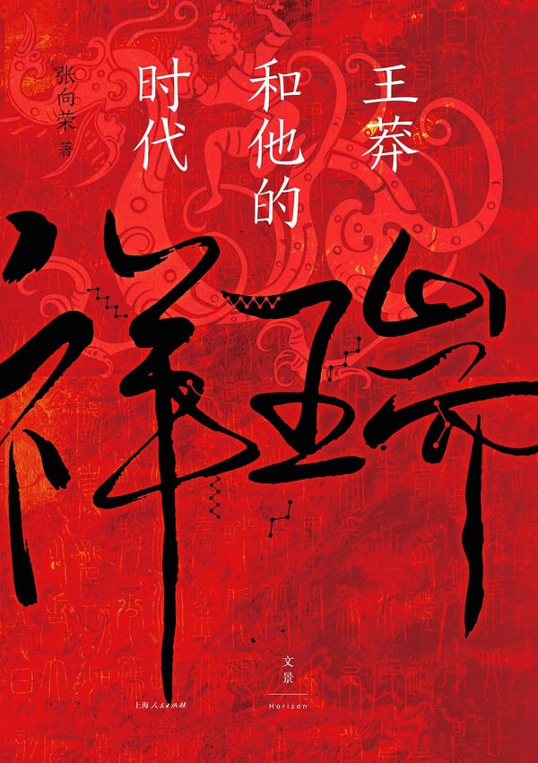 《祥瑞》封面