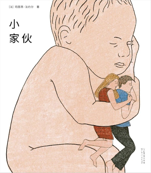 《小家伙》封面