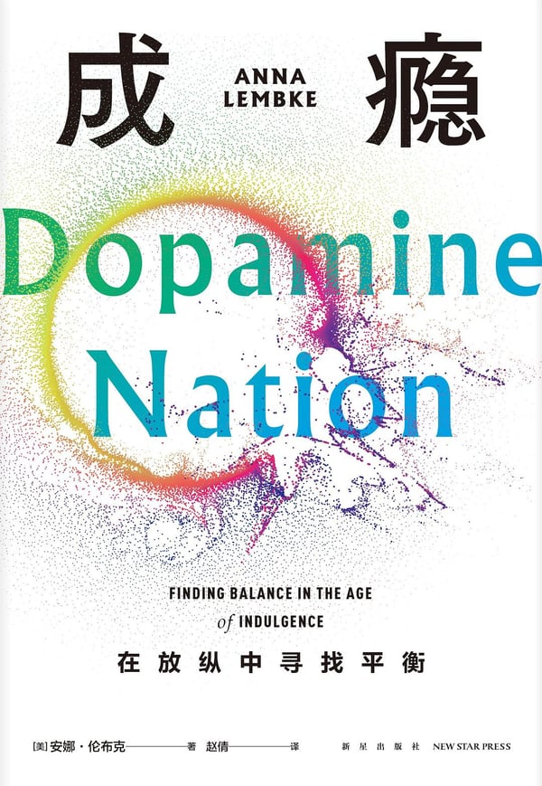 《成瘾》封面