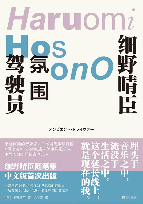 《氛围驾驶员》封面