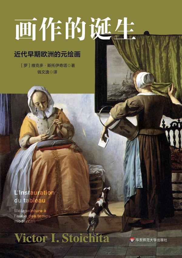 《画作的诞生》封面