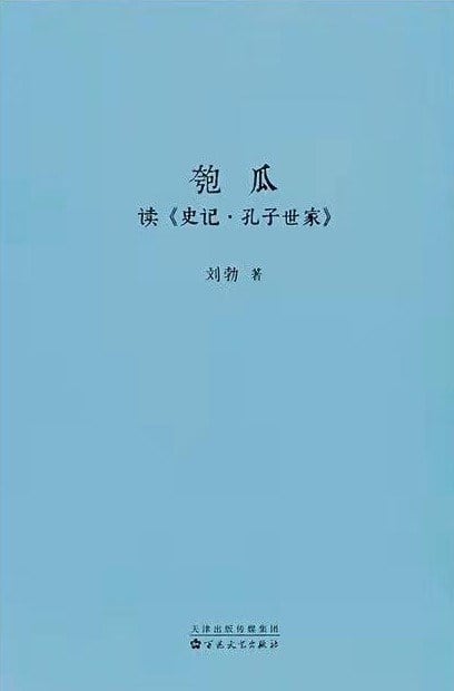 《匏瓜》封面