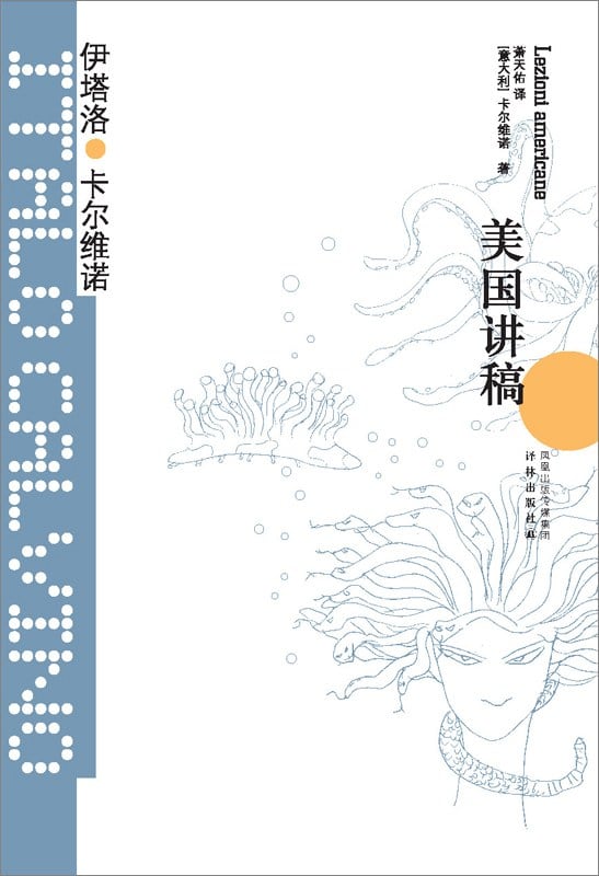 《美国讲稿》封面