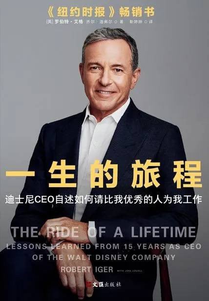 《一生的旅程》封面
