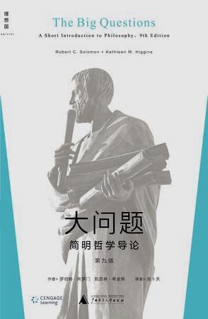 《大问题》封面