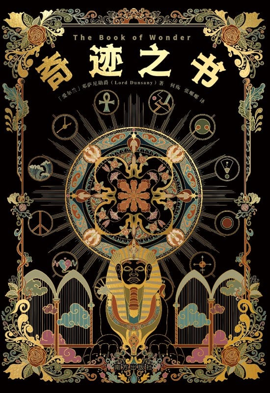 《奇迹之书》封面