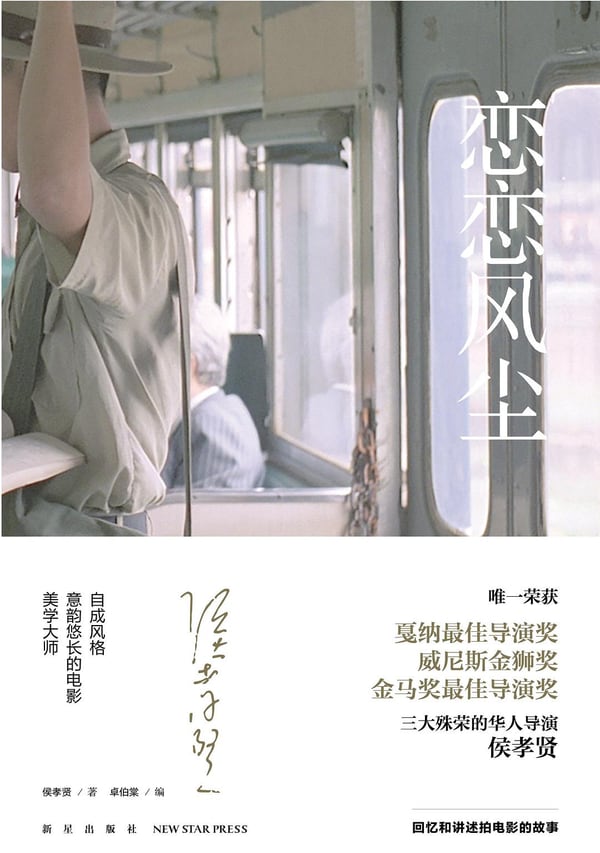 《恋恋风尘》封面