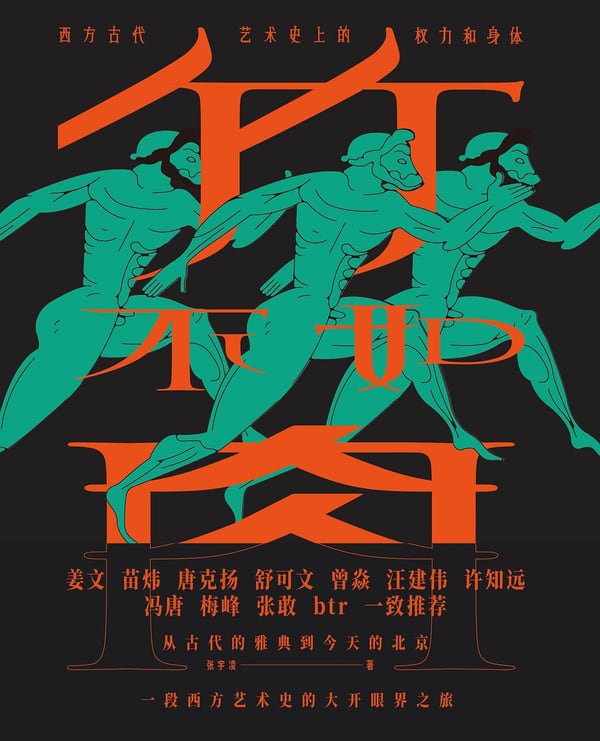 《竹不如肉》封面