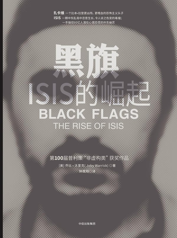 《黑旗》封面