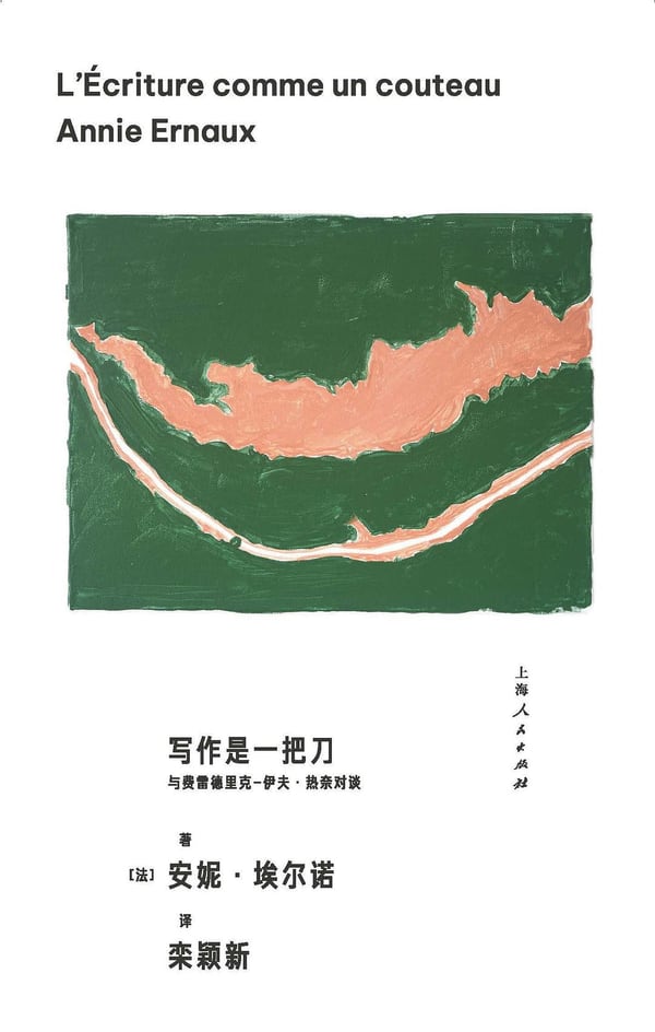 《写作是一把刀》封面