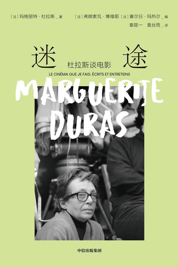 《迷途》封面