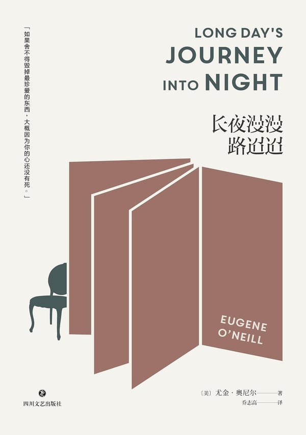 《长夜漫漫路迢迢》封面