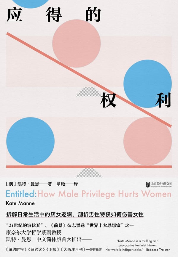 《应得的权利》封面