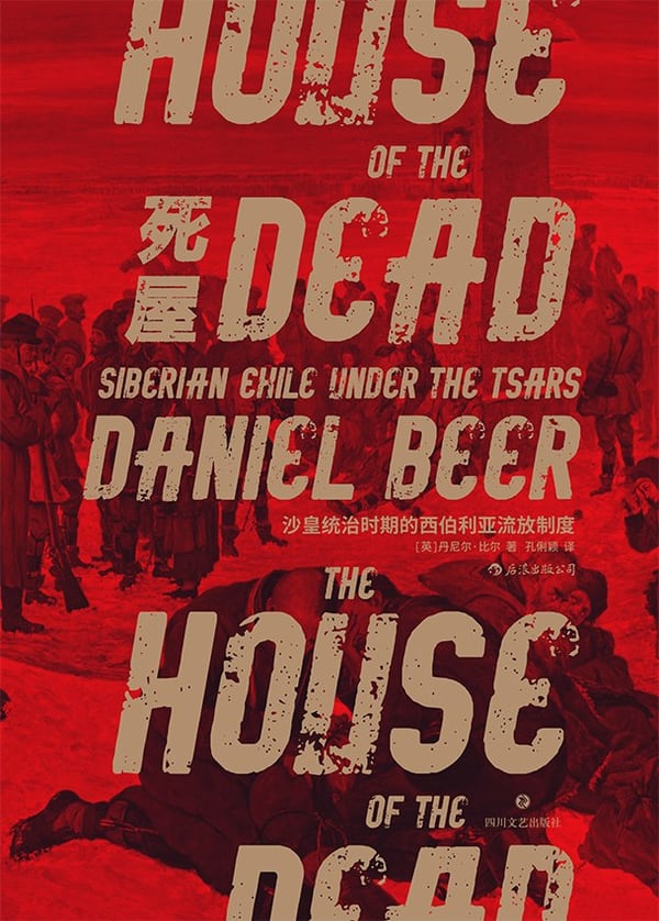 《死屋》封面