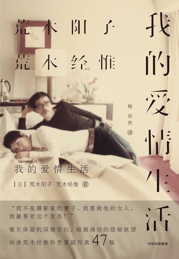 《我的爱情生活》封面