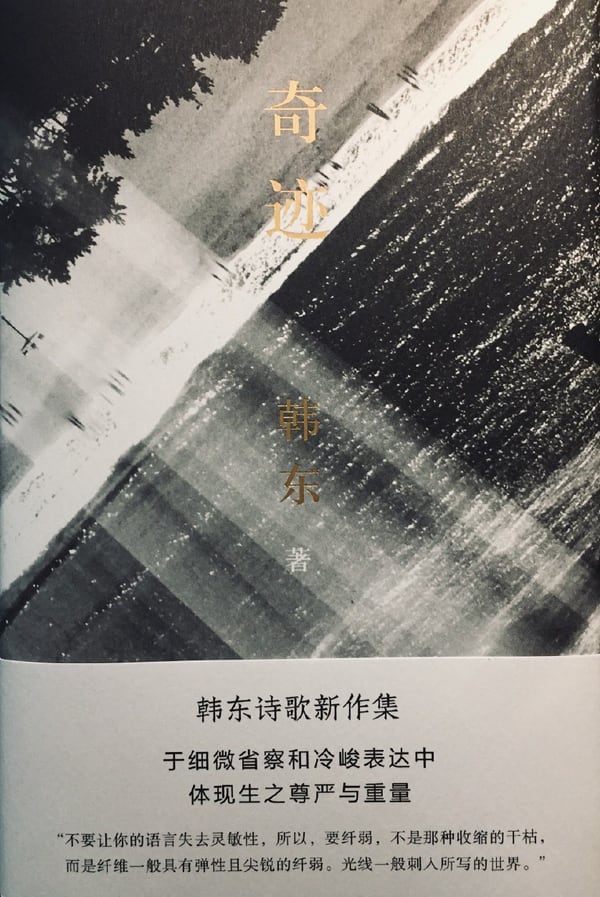 《奇迹》封面