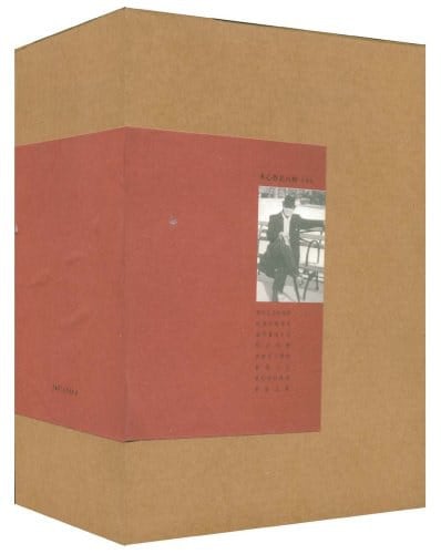 《木心作品八种》封面